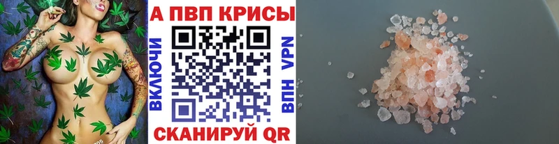 Альфа ПВП крисы CK Гаджиево