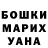 Бошки Шишки ГИДРОПОН Caroline Nyambu