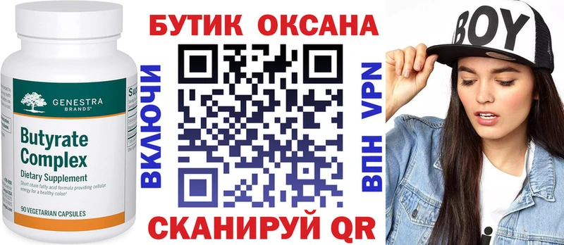 хочу наркоту Гаджиево Бутират вода