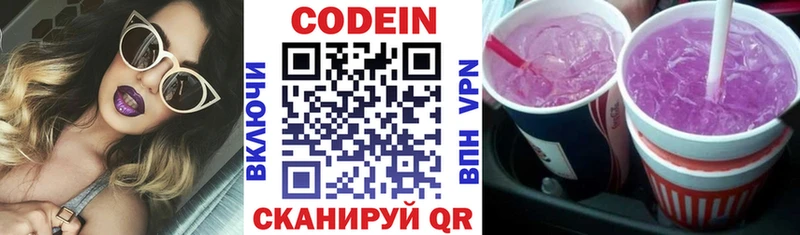 kraken сайт Гаджиево Кодеин напиток Lean (лин) что такое наркотик