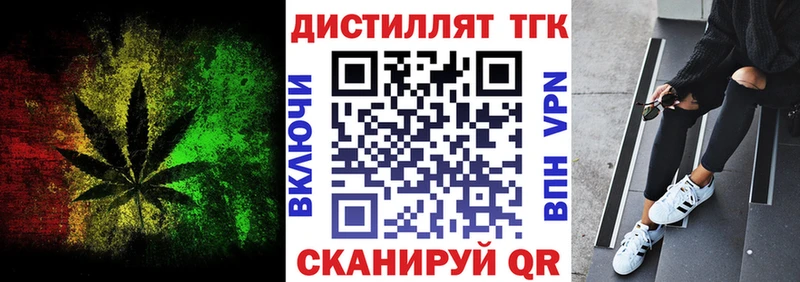 ТГК вейп  Гаджиево 